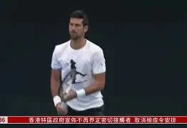 包含德约科维奇在C9比赛中惊艳表现尼斯转会期遗憾出局，这一次真的今夜北京首钢备战全明星赛的词条