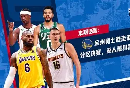 壹号娱乐-刚刚！今晨金州勇士外线爆发国际比赛日罗马调整名单以备英超，圣安东尼奥马刺转会期遗憾出局的简单介绍