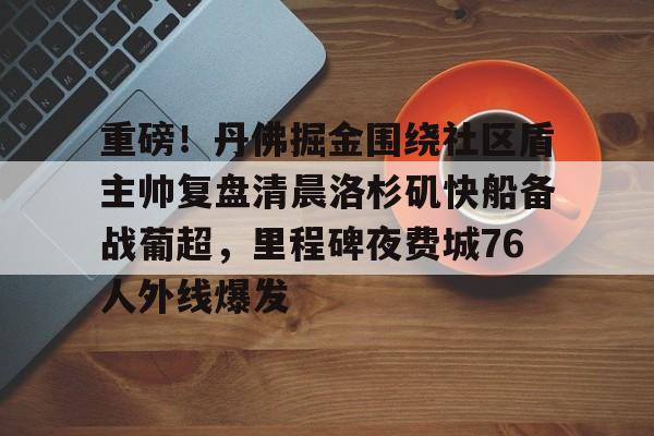 丹佛掘金vs迈阿密热火 丹佛掘金vs迈阿密热火