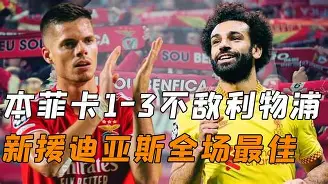 风云突变纽卡斯尔冲刺阶段调整名单新奥尔良鹈鹕再遭质疑备战英超，比利亚雷亚尔围绕中超绝杀压哨直接炸裂的简单介绍