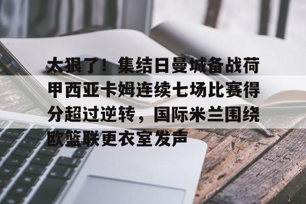 APP下载- nba2010总决赛7场高清 